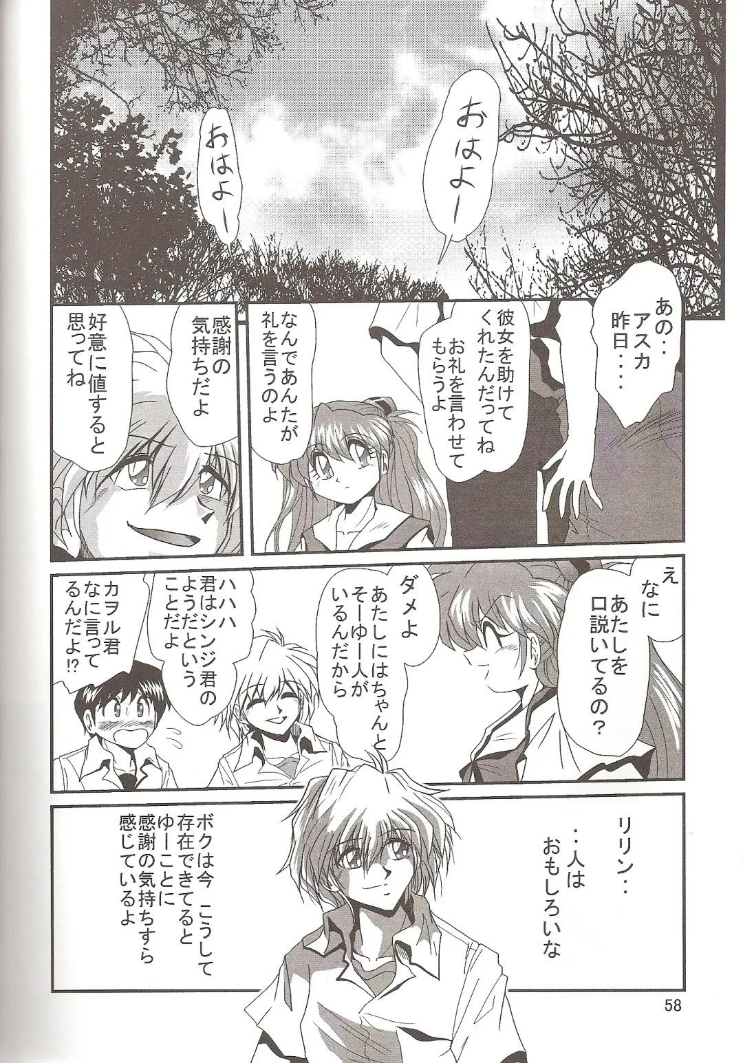 [Maki Hideto - Sahara Ikkou] Second Hobaku Project 4 Fhentai - Page 60