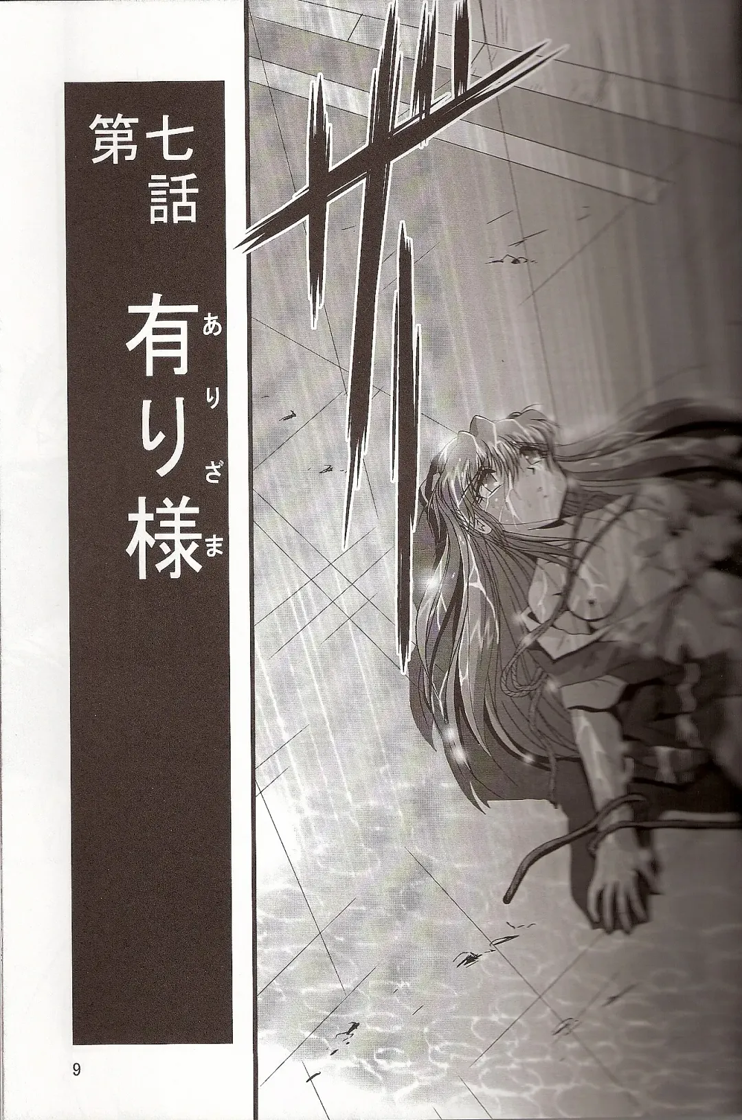 [Maki Hideto - Sahara Ikkou] Second Hobaku Project 4 Fhentai - Page 8