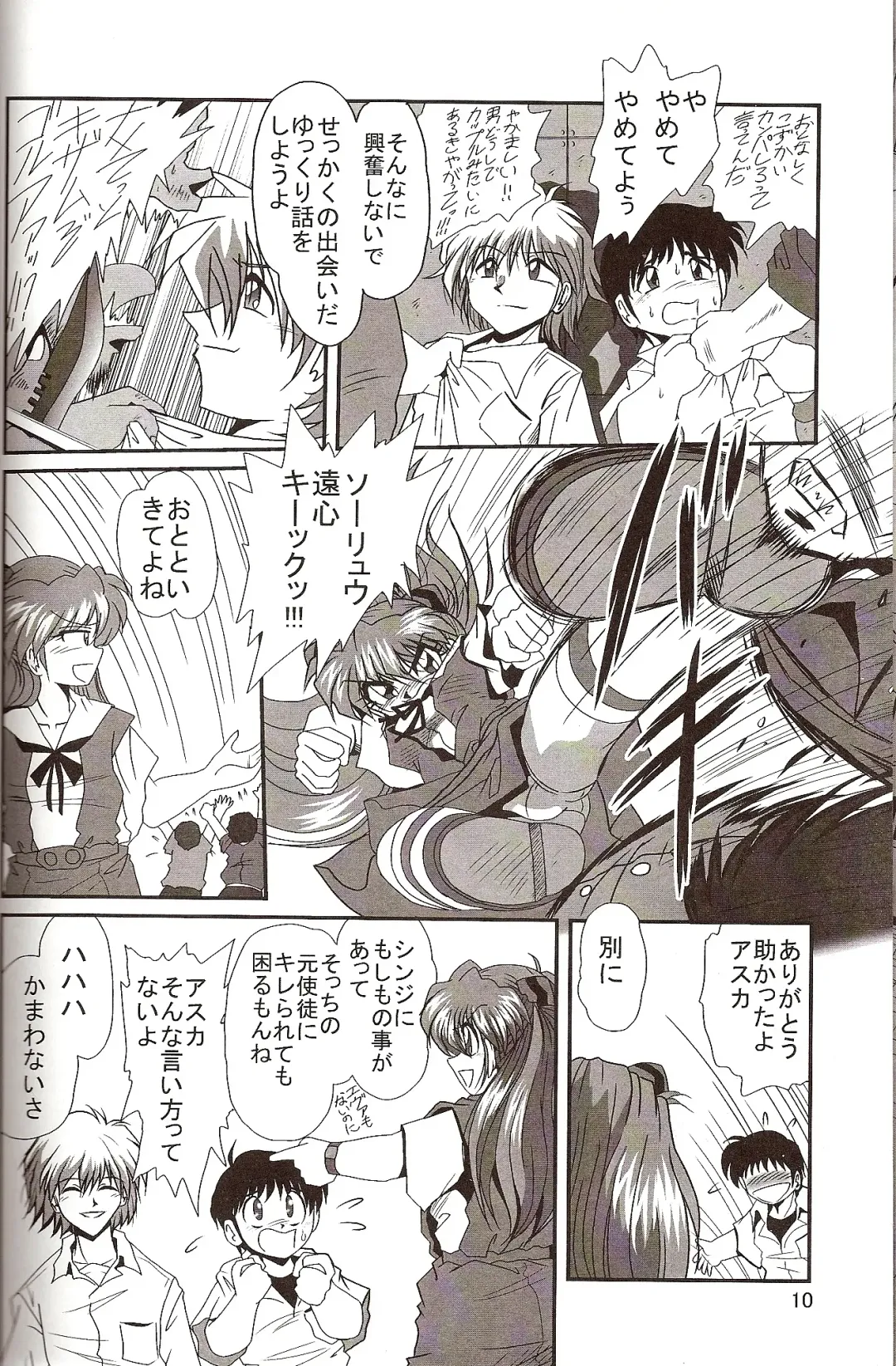 [Maki Hideto - Sahara Ikkou] Second Hobaku Project 4 Fhentai - Page 9