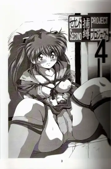 [Maki Hideto - Sahara Ikkou] Second Hobaku Project 4 Fhentai - Page 2