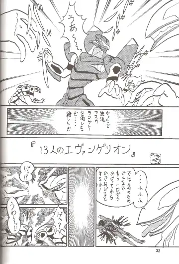 [Maki Hideto - Sahara Ikkou] Second Hobaku Project 4 Fhentai - Page 34