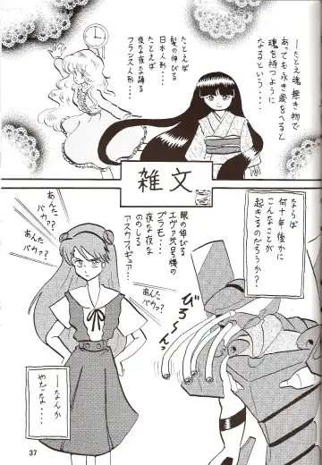 [Maki Hideto - Sahara Ikkou] Second Hobaku Project 4 Fhentai - Page 39