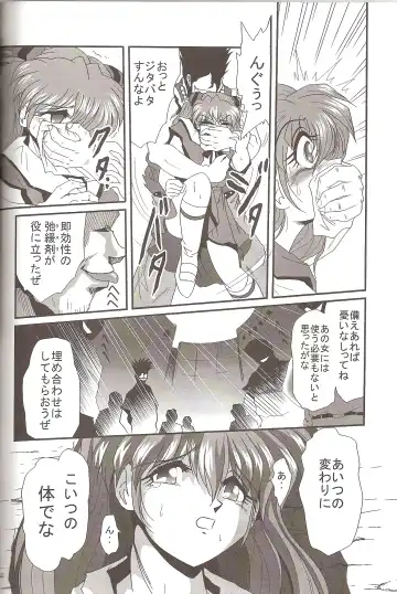 [Maki Hideto - Sahara Ikkou] Second Hobaku Project 4 Fhentai - Page 46