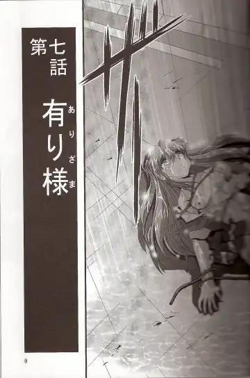 [Maki Hideto - Sahara Ikkou] Second Hobaku Project 4 Fhentai - Page 8