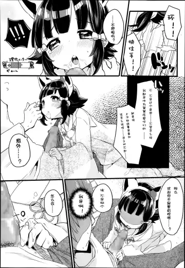 [Kanroame] LOVE SWITCH! Fhentai - Page 8