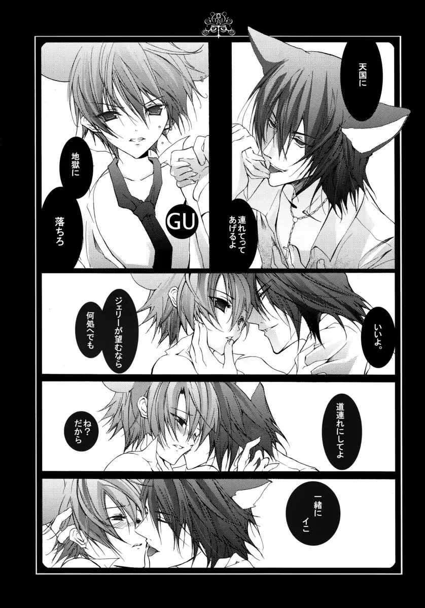 [Hiyoshimaru Akira] Neko ni Nezumi ga Kamitsuita - The Rat Bit to the Cat. Fhentai - Page 10