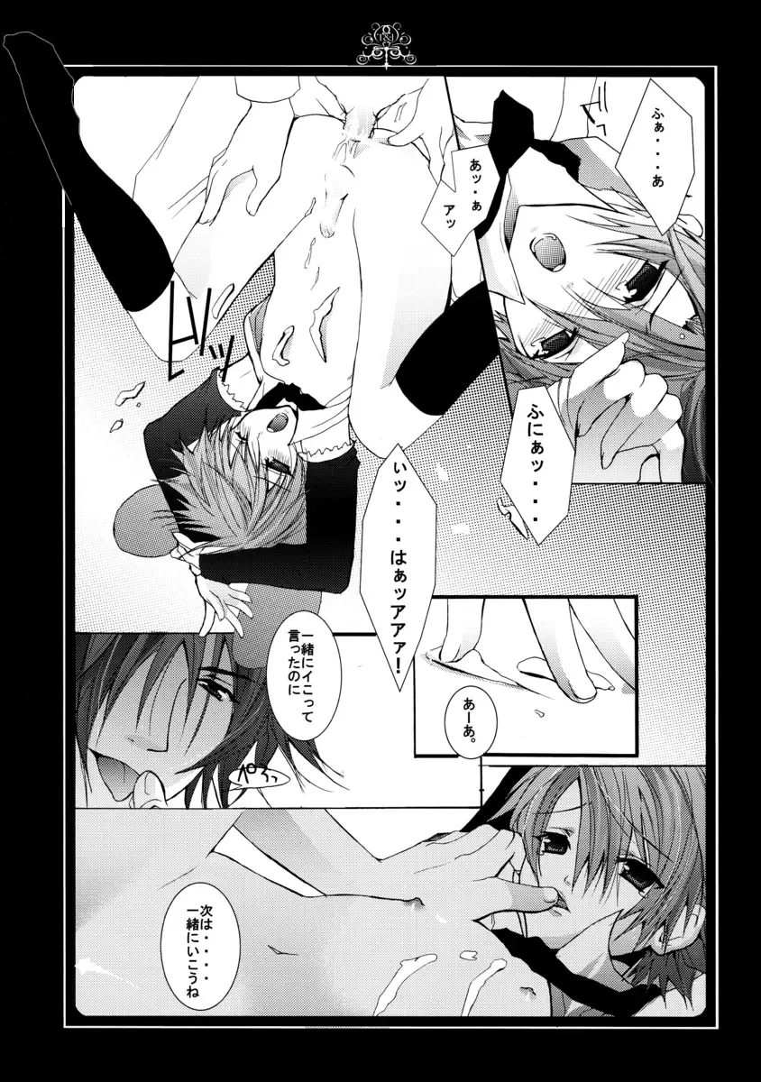 [Hiyoshimaru Akira] Neko ni Nezumi ga Kamitsuita - The Rat Bit to the Cat. Fhentai - Page 12