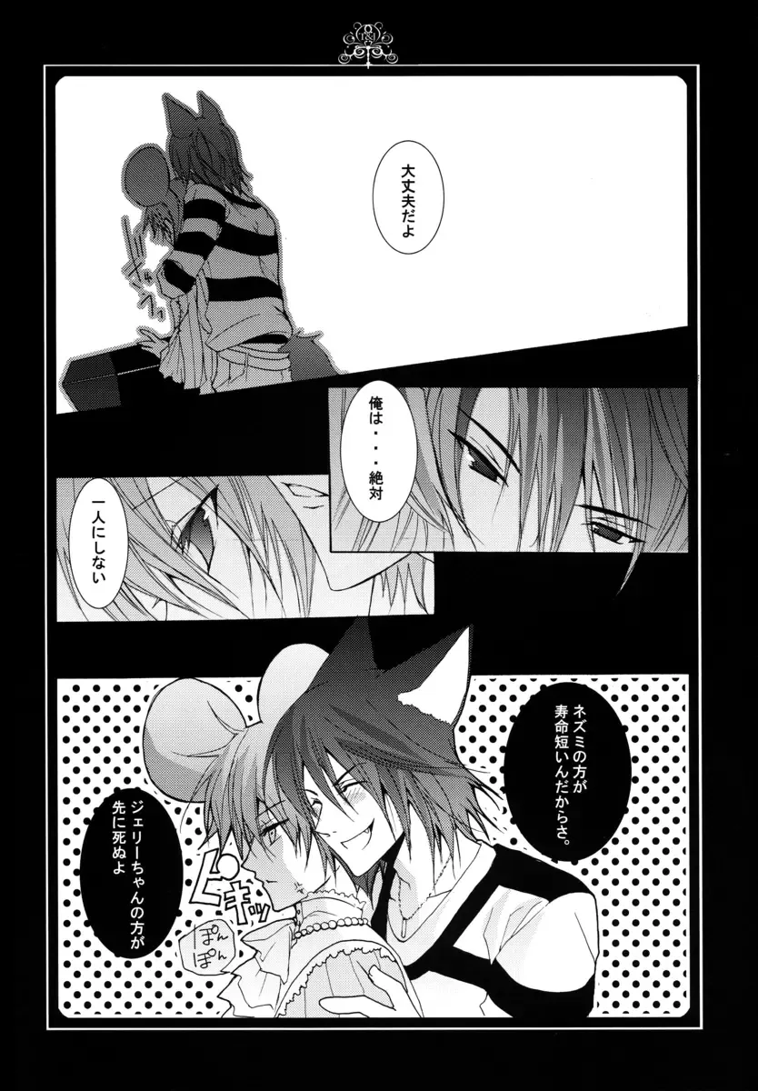 [Hiyoshimaru Akira] Neko ni Nezumi ga Kamitsuita - The Rat Bit to the Cat. Fhentai - Page 19