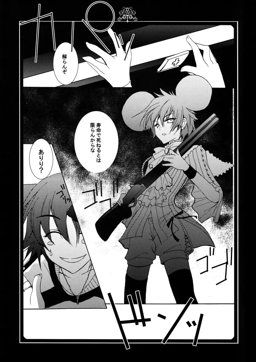 [Hiyoshimaru Akira] Neko ni Nezumi ga Kamitsuita - The Rat Bit to the Cat. Fhentai - Page 20