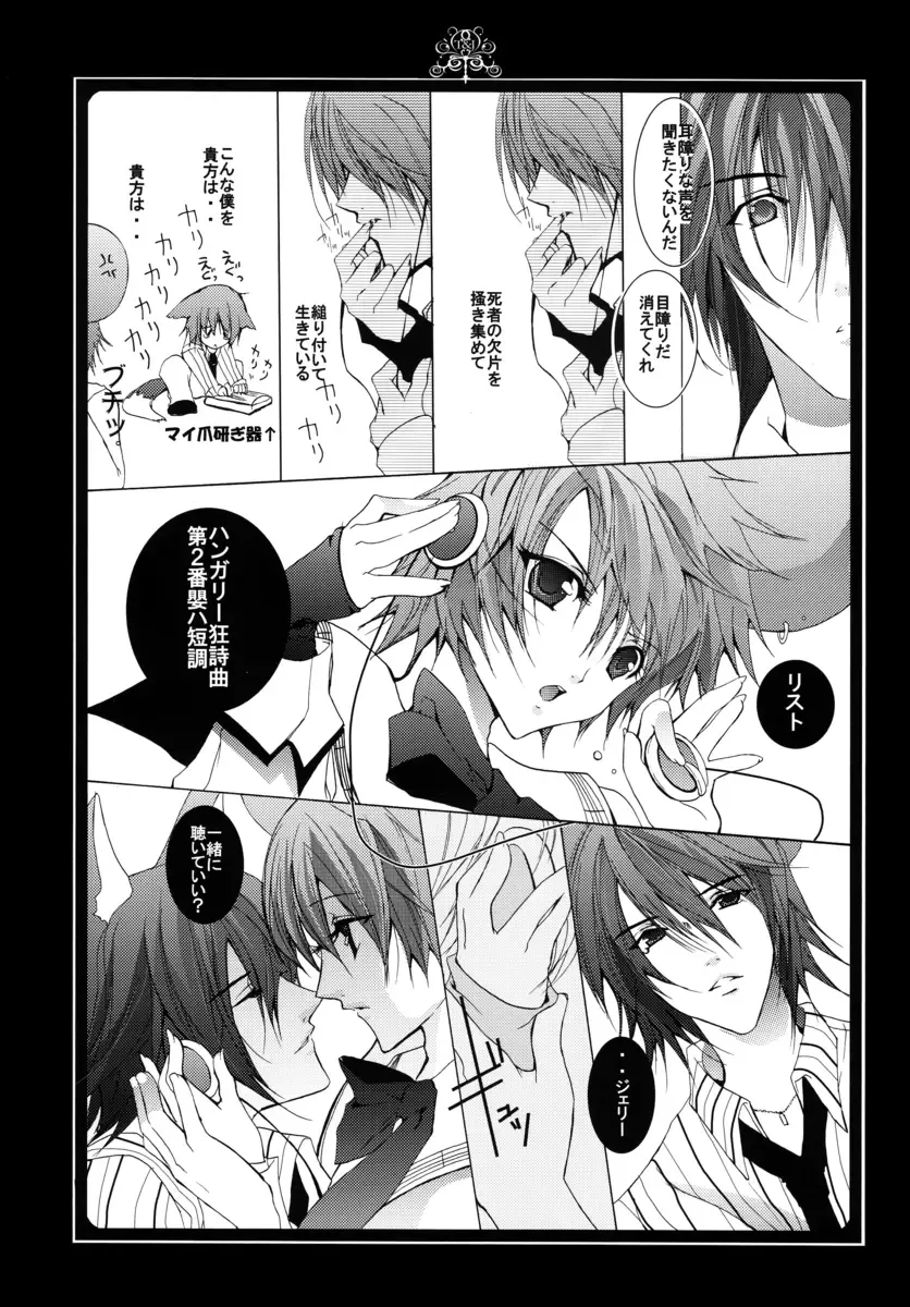 [Hiyoshimaru Akira] Neko ni Nezumi ga Kamitsuita - The Rat Bit to the Cat. Fhentai - Page 24