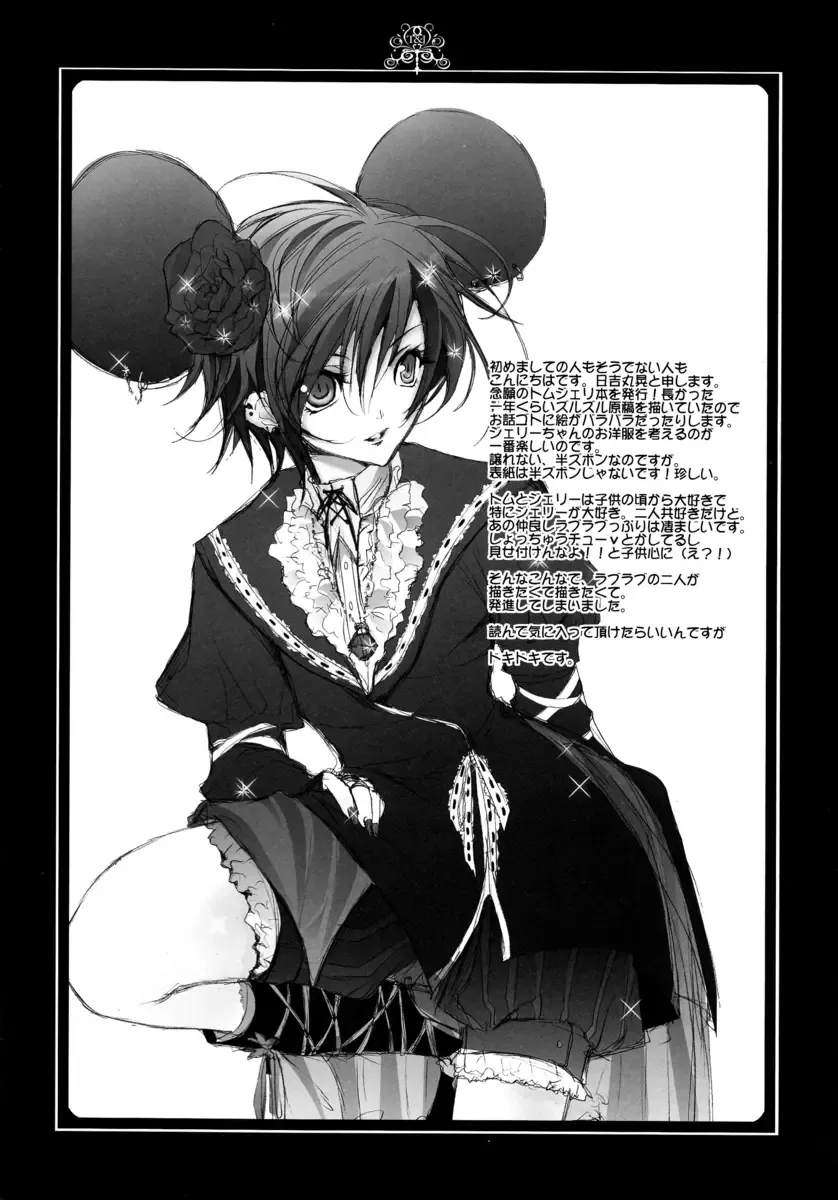 [Hiyoshimaru Akira] Neko ni Nezumi ga Kamitsuita - The Rat Bit to the Cat. Fhentai - Page 3