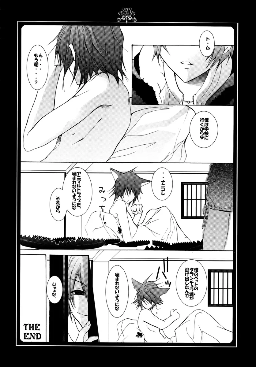 [Hiyoshimaru Akira] Neko ni Nezumi ga Kamitsuita - The Rat Bit to the Cat. Fhentai - Page 31