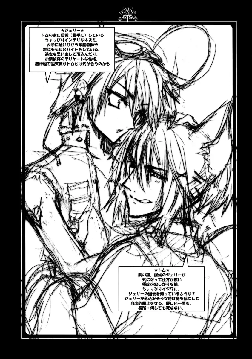 [Hiyoshimaru Akira] Neko ni Nezumi ga Kamitsuita - The Rat Bit to the Cat. Fhentai - Page 4