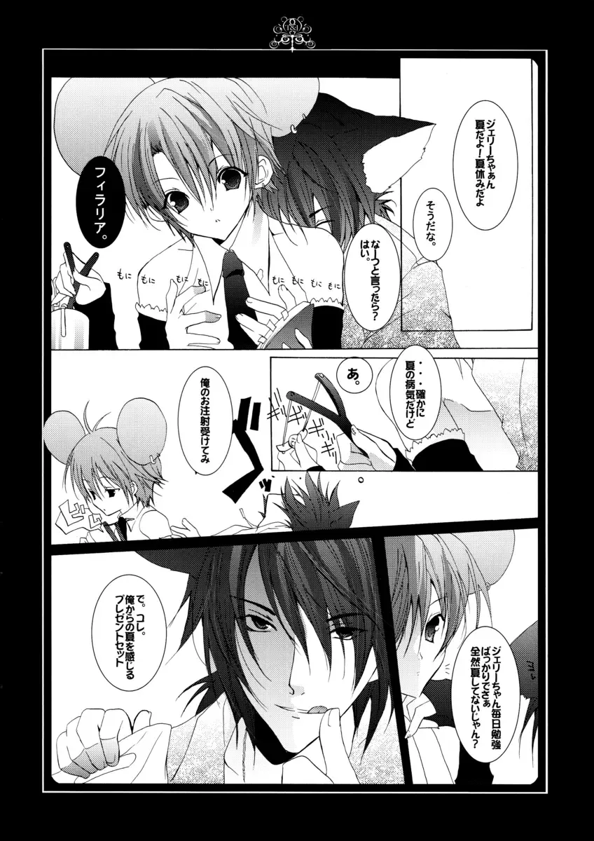 [Hiyoshimaru Akira] Neko ni Nezumi ga Kamitsuita - The Rat Bit to the Cat. Fhentai - Page 5