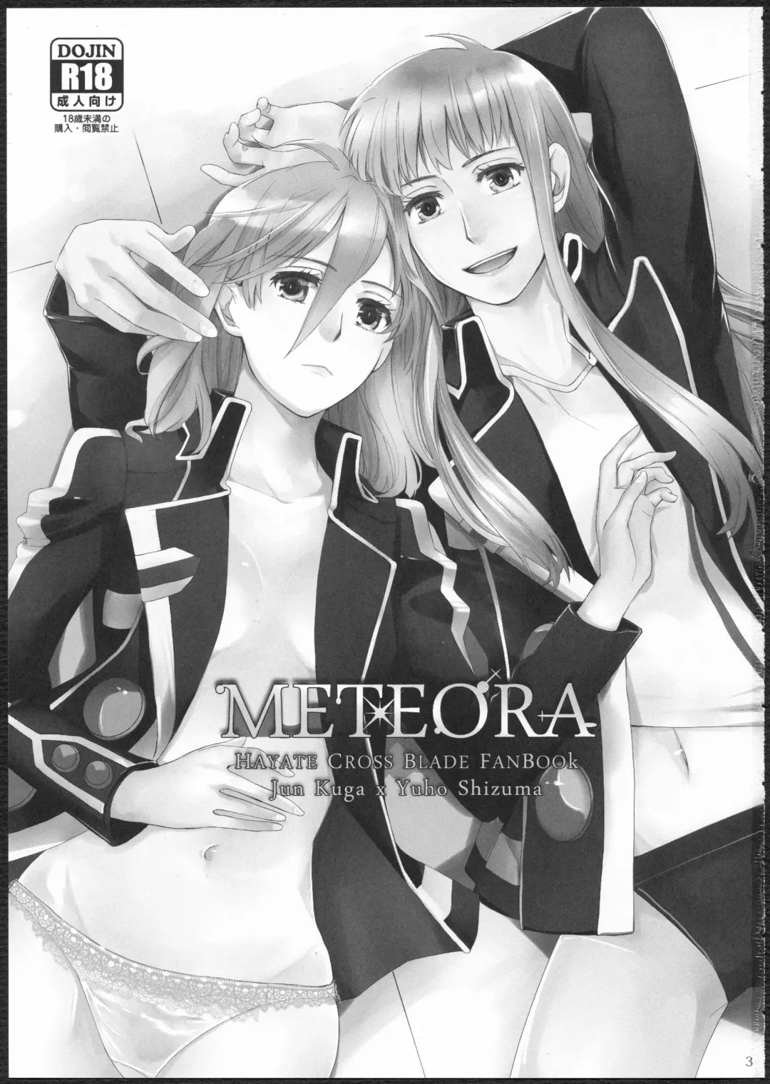 [Kamonasu - Sakuraba - Yuyuki] METEORA Fhentai - Page 2