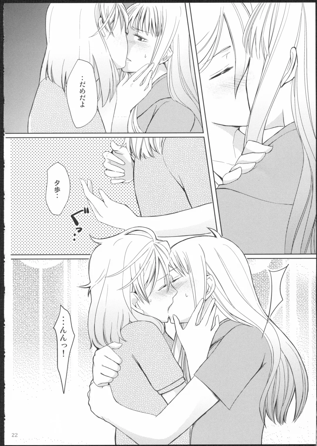 [Kamonasu - Sakuraba - Yuyuki] METEORA Fhentai - Page 21