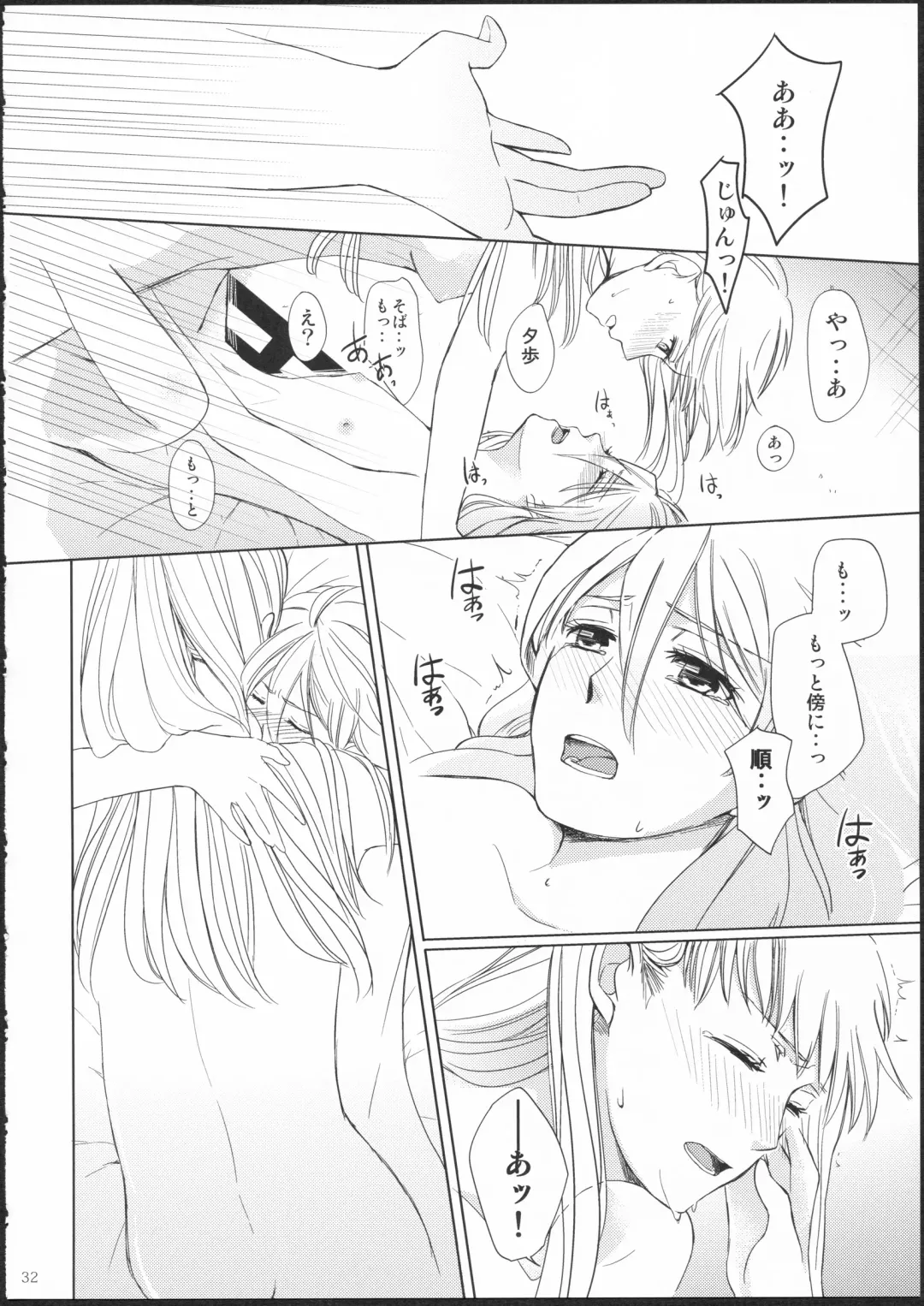 [Kamonasu - Sakuraba - Yuyuki] METEORA Fhentai - Page 31