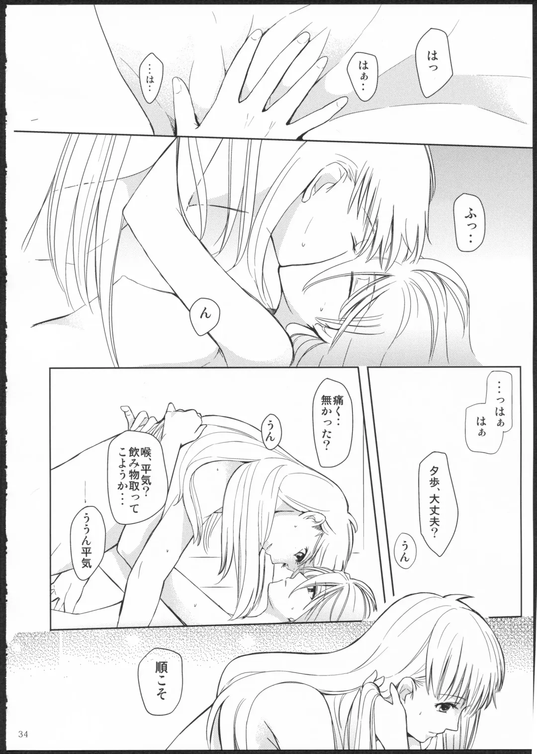 [Kamonasu - Sakuraba - Yuyuki] METEORA Fhentai - Page 33