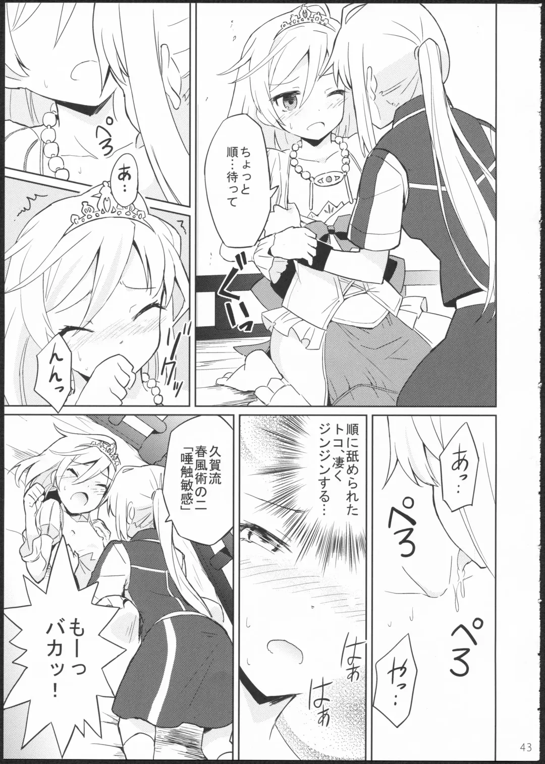 [Kamonasu - Sakuraba - Yuyuki] METEORA Fhentai - Page 42