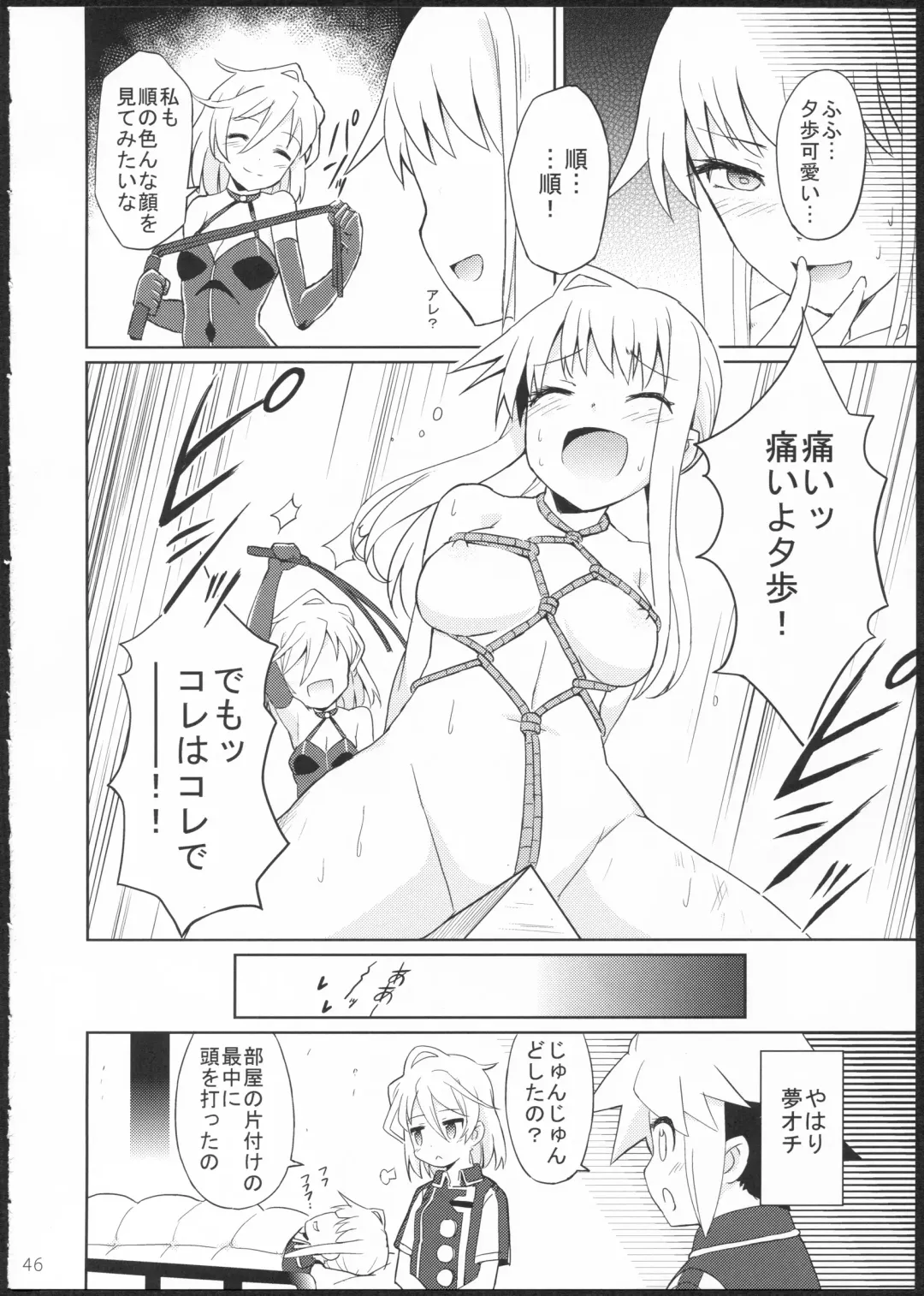 [Kamonasu - Sakuraba - Yuyuki] METEORA Fhentai - Page 45