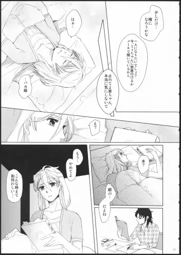[Kamonasu - Sakuraba - Yuyuki] METEORA Fhentai - Page 12