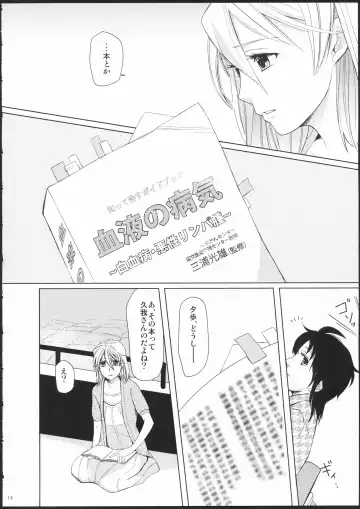 [Kamonasu - Sakuraba - Yuyuki] METEORA Fhentai - Page 13