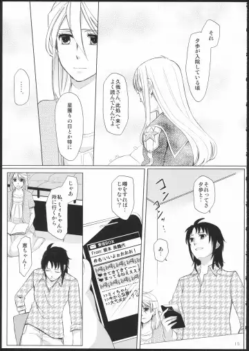 [Kamonasu - Sakuraba - Yuyuki] METEORA Fhentai - Page 14