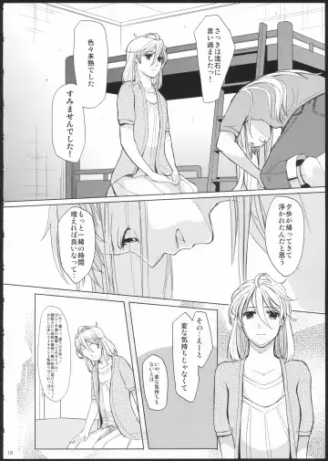 [Kamonasu - Sakuraba - Yuyuki] METEORA Fhentai - Page 17