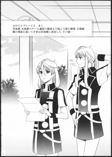 [Kamonasu - Sakuraba - Yuyuki] METEORA Fhentai - Page 3