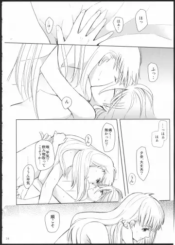 [Kamonasu - Sakuraba - Yuyuki] METEORA Fhentai - Page 33