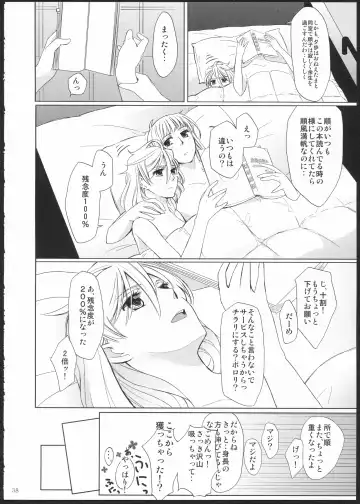[Kamonasu - Sakuraba - Yuyuki] METEORA Fhentai - Page 37