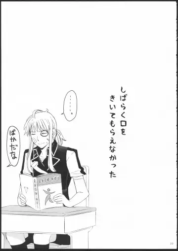 [Kamonasu - Sakuraba - Yuyuki] METEORA Fhentai - Page 38