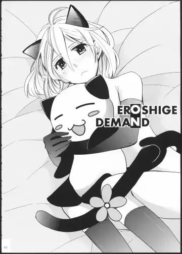 [Kamonasu - Sakuraba - Yuyuki] METEORA Fhentai - Page 39