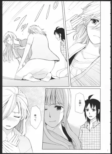 [Kamonasu - Sakuraba - Yuyuki] METEORA Fhentai - Page 6