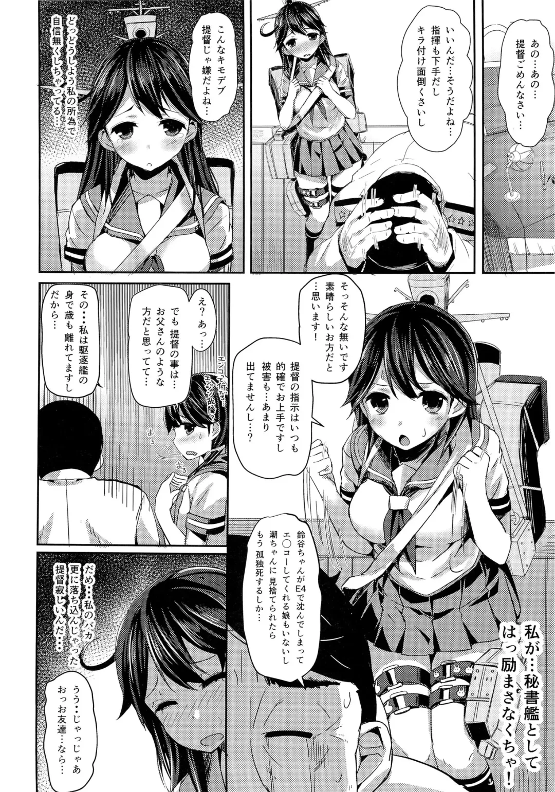 [Kaneta] Watashi no Teitoku Fhentai - Page 3