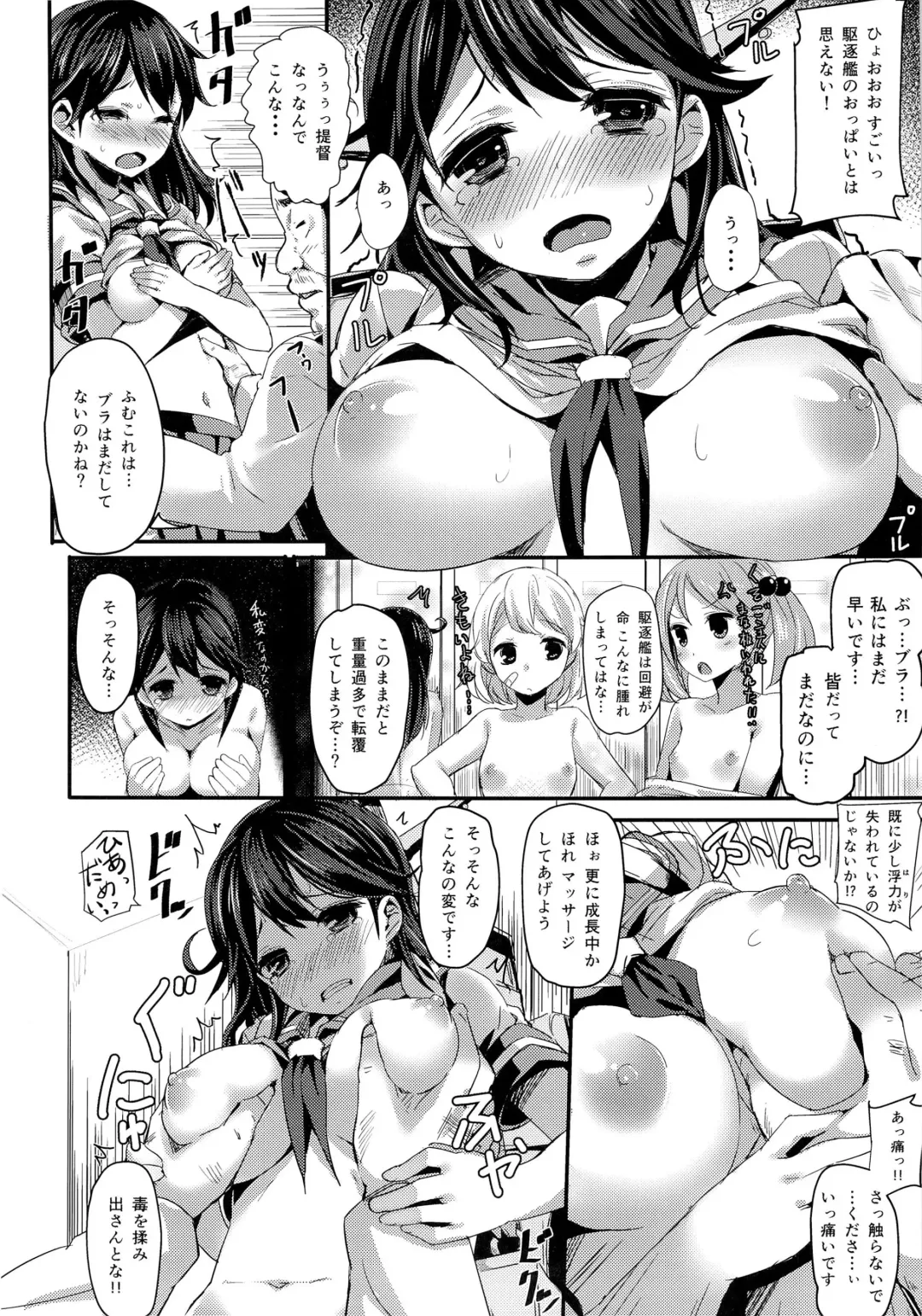 [Kaneta] Watashi no Teitoku Fhentai - Page 5