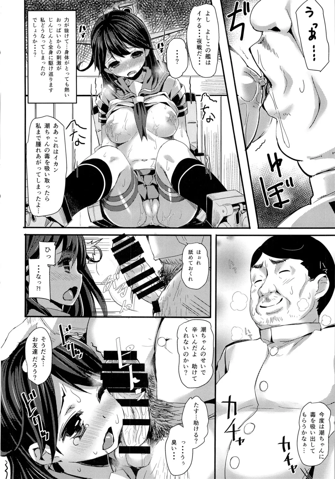 [Kaneta] Watashi no Teitoku Fhentai - Page 7