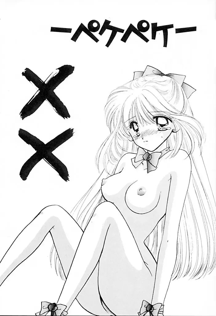 [Den - Ozaki Miray] Peke Peke Fhentai - Page 3