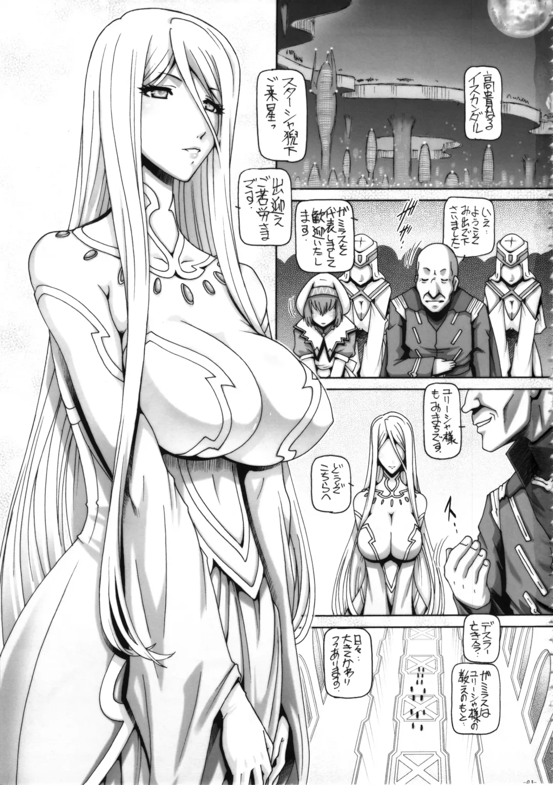 [Type.90] EMPIRE HARD CORE 2013 WINTER Fhentai - Page 3