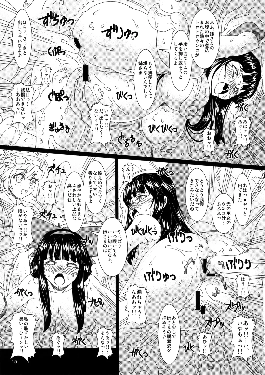 [Fukami Naoyuki] Kokuin no Miko 2 Fhentai - Page 14