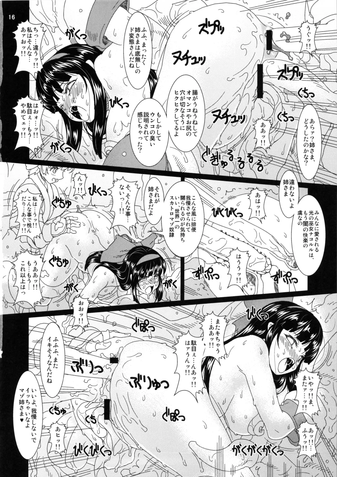 [Fukami Naoyuki] Kokuin no Miko 2 Fhentai - Page 15