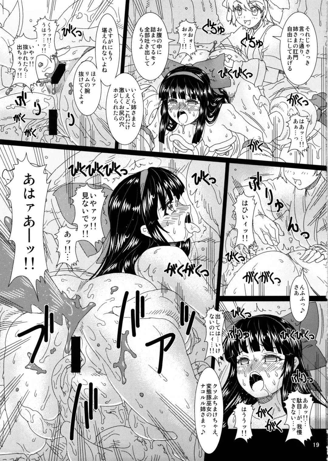 [Fukami Naoyuki] Kokuin no Miko 2 Fhentai - Page 18