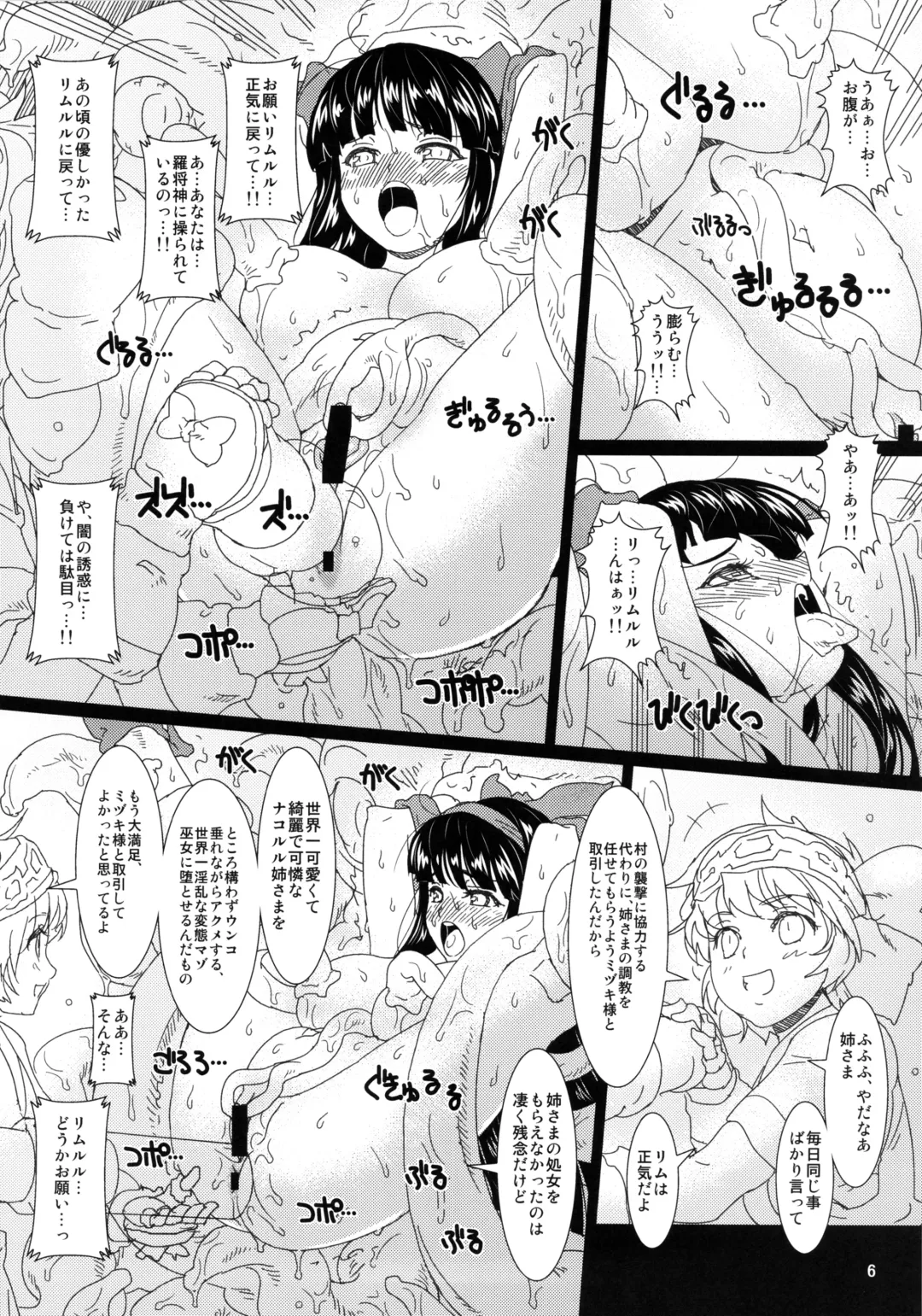 [Fukami Naoyuki] Kokuin no Miko 2 Fhentai - Page 5