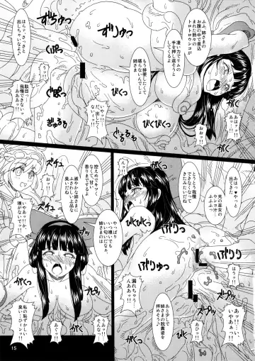 [Fukami Naoyuki] Kokuin no Miko 2 Fhentai - Page 14