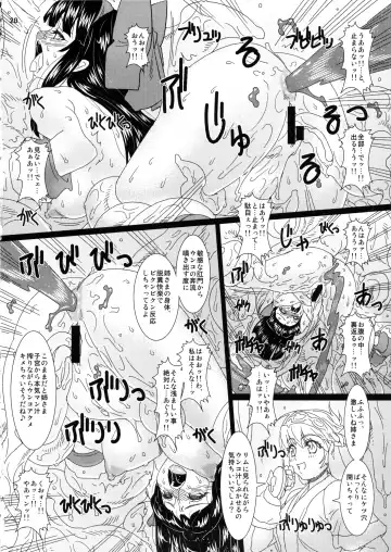 [Fukami Naoyuki] Kokuin no Miko 2 Fhentai - Page 19