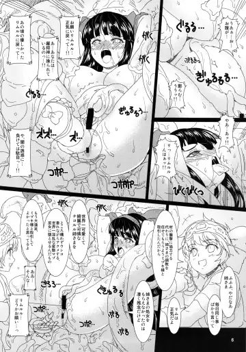 [Fukami Naoyuki] Kokuin no Miko 2 Fhentai - Page 5