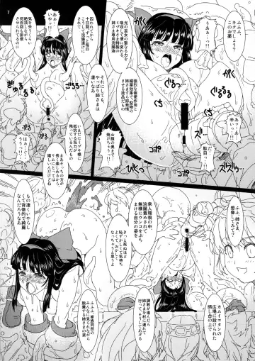 [Fukami Naoyuki] Kokuin no Miko 2 Fhentai - Page 6