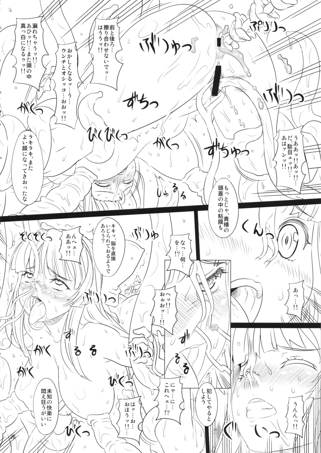 [Fukami Naoyuki] Kokuin no Miko Fhentai - Page 25