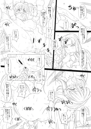 [Fukami Naoyuki] Kokuin no Miko Fhentai - Page 23
