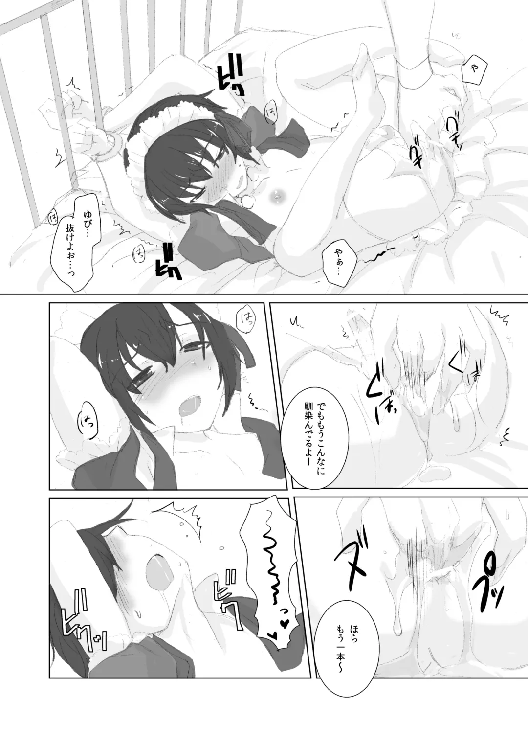 [Arino - Harusame] Canaria Fhentai - Page 14